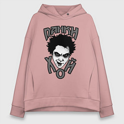 Женское худи оверсайз Король и Шут - голова горшка