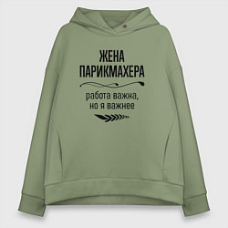 Женское худи оверсайз Жена парикмахера важнее