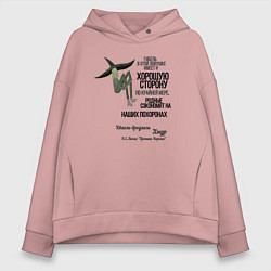 Женское худи оверсайз Хмур