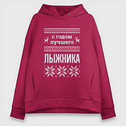 Женское худи оверсайз С годом лыжника