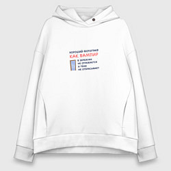 Женское худи оверсайз Орел: хороший фотограф как вампир