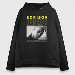 Женское худи оверсайз Борисов Юра