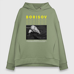 Женское худи оверсайз Юра Борисов
