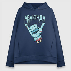 Женское худи оверсайз Абаюнда - зомби