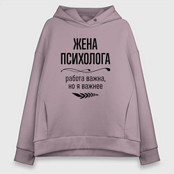 Женское худи оверсайз Жена психолога важнее