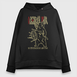 Женское худи оверсайз Славянский мир - во имя предков во славу рода