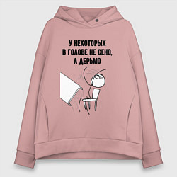 Толстовка оверсайз женская В голове не сено, цвет: пыльно-розовый
