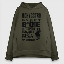 Женское худи оверсайз Правда про искусство