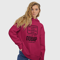 Толстовка оверсайз женская Повар важнее всех, цвет: маджента — фото 2