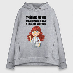 Женское худи оверсайз Рыжая стерва