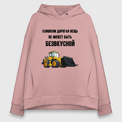 Женское худи оверсайз Дорогая строительная техника