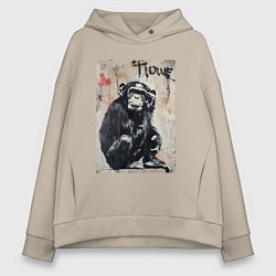 Женское худи оверсайз Style monkey