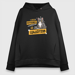 Толстовка оверсайз женская Непереносимость лактозы, цвет: черный