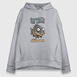 Женское худи оверсайз Карась уже сдурел от этой прикормки