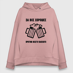 Женское худи оверсайз За всё хорошее