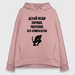 Толстовка оверсайз женская Делай вещи, цвет: пыльно-розовый