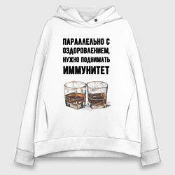 Женское худи оверсайз Поднимай иммунитет