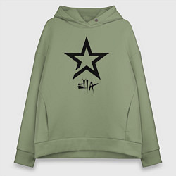 Женское худи оверсайз Элла - звезда