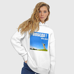 Толстовка оверсайз женская Памятник Родина Мать: победа 1945-2025, цвет: белый — фото 2