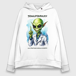 Женское худи оверсайз Зондирование от инопланетянина