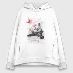 Женское худи оверсайз Белая Лилия Литвяк лётчица