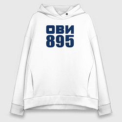 Женское худи оверсайз Ови 895