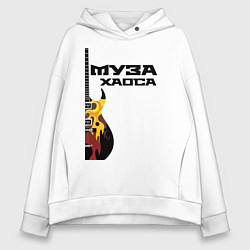 Женское худи оверсайз Муза хаоса рок