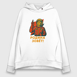 Женское худи оверсайз Наша Родина зовёт