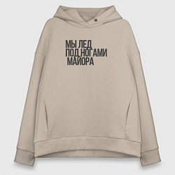 Женское худи оверсайз Мы - лёд Гражданская оборона