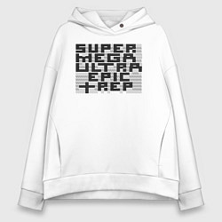 Женское худи оверсайз Пиксельный Super Mega Ultra Epic Rep - ASCII арт,