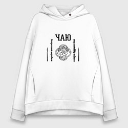 Женское худи оверсайз Чаю воскресения мертвым ангел черный