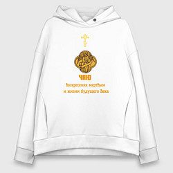 Женское худи оверсайз Чаю воскресения мертвым узор охра