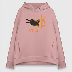 Женское худи оверсайз Утка-заяц