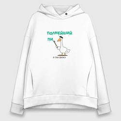 Женское худи оверсайз Полнейший пикник и гусь с кисточкой