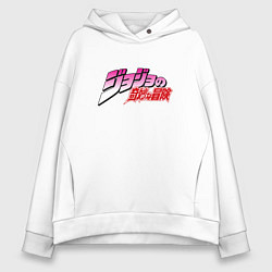 Женское худи оверсайз JoJo Bizarre Adventure - logo