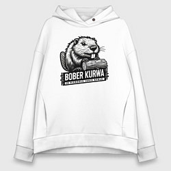 Женское худи оверсайз Bober kurwa