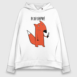 Женское худи оверсайз Лиса с ножом - не зли лису