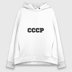 Женское худи оверсайз Родом из СССР крупно