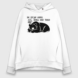 Женское худи оверсайз Медведь - не буди лихо пока оно тихо