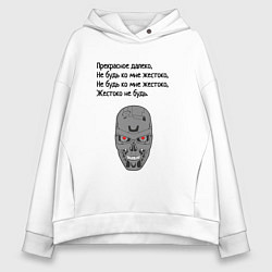 Женское худи оверсайз Прекрасное далёко