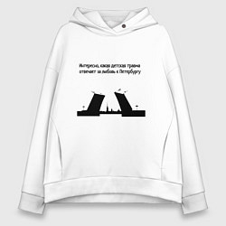 Женское худи оверсайз Почему я люблю Петербург