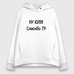 Женское худи оверсайз Цензура от Т9