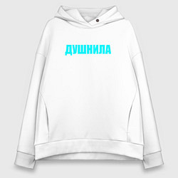 Толстовка оверсайз женская Душнилa, цвет: белый