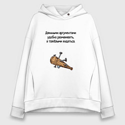 Женское худи оверсайз Длинный аргумент