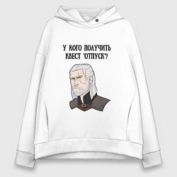 Женское худи оверсайз У кого получить квест отпуск