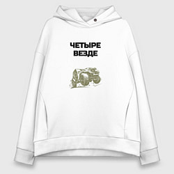 Женское худи оверсайз Четыре везде