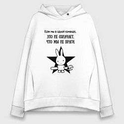 Женское худи оверсайз Работа в команде