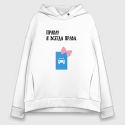 Женское худи оверсайз Девушка права