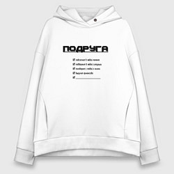 Женское худи оверсайз Тру подруга