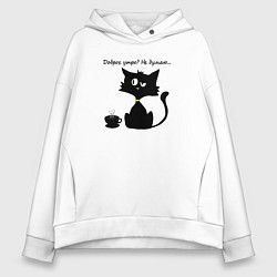 Женское худи оверсайз Недоброе утро на работе